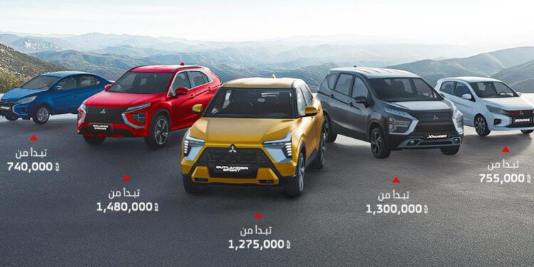 تخفيض أسعار سيارات ميتسوبيشي الجديدة