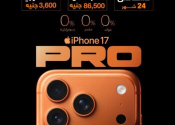 اورنچ مصر تطلق الحجز المسبق لسلسلة هواتف iPhone 17 بأفضل سعر
