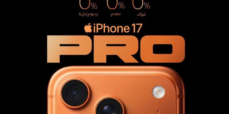 اورنچ مصر تطلق الحجز المسبق لسلسلة هواتف iPhone 17 بأفضل سعر