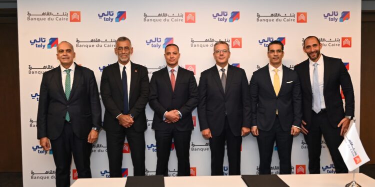 بنك القاهرة وتالي يعلنان عن شراكة لتطوير منظومة المدفوعات الرقمية