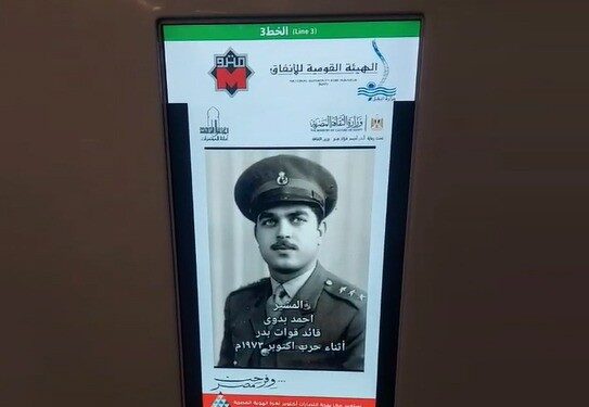 صورة الشهداء والمحاربين القدماء تزين عربات مترو الأنفاق والقطار السريع