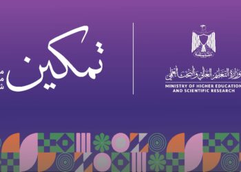 جامعة مدينة السادات تستعد لانطلاق المبادرة الرئاسية «تمكين» لدعم الطلاب ذوي الإعاقة