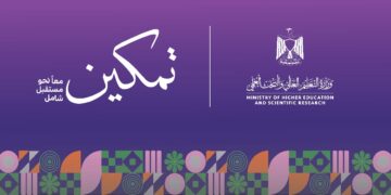 جامعة مدينة السادات تستعد لانطلاق المبادرة الرئاسية «تمكين» لدعم الطلاب ذوي الإعاقة