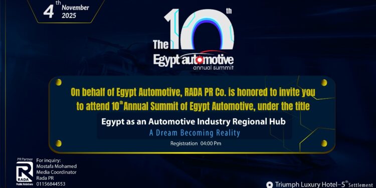 انطلاق النسخة 10 من قمة “إيجيبت أوتوموتيف” 2025..نوفمبر المقبل