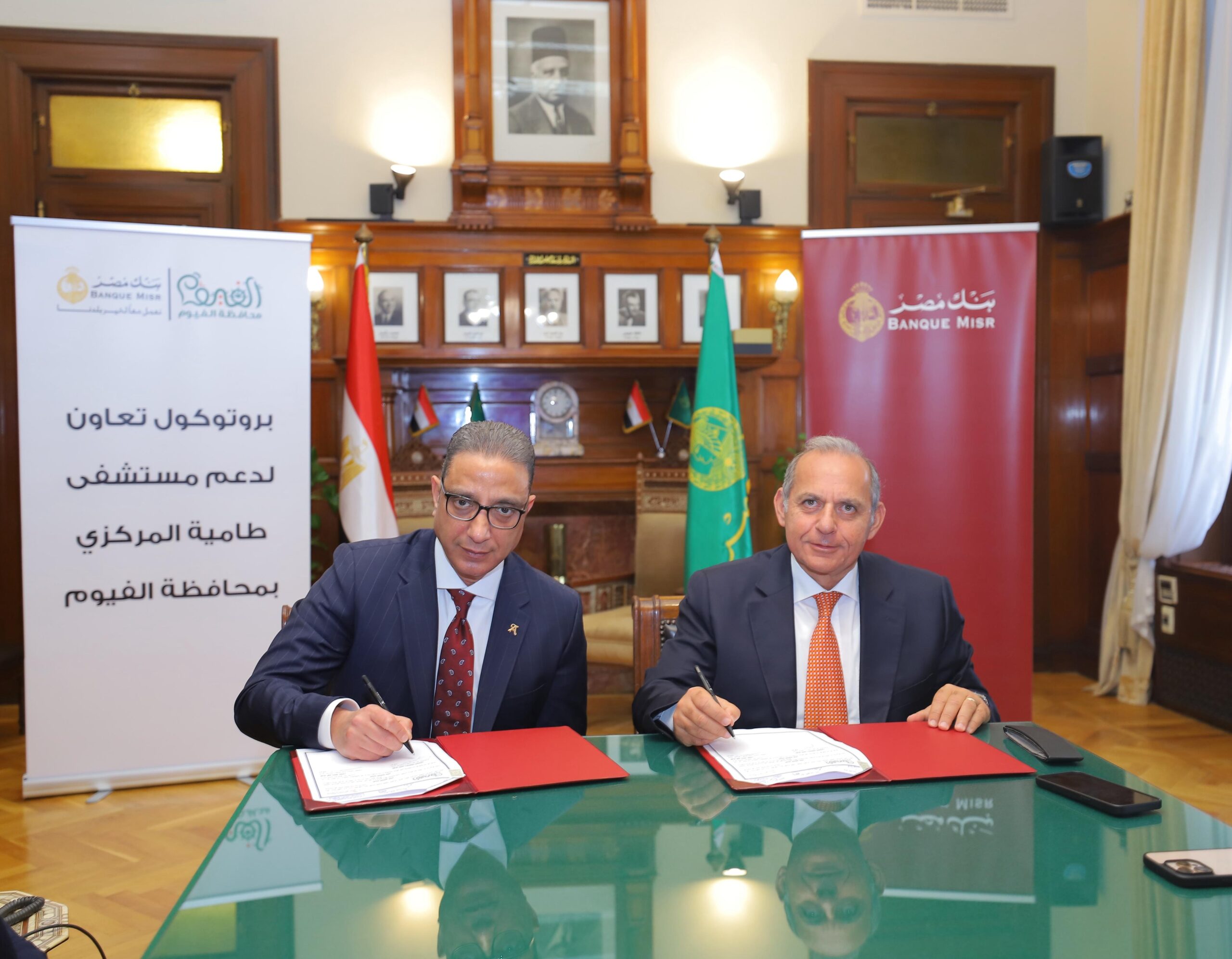 بنك مصر يوقع بروتوكول مع محافظة الفيوم لدعم مستشفى طامية بمبلغ 25 مليون جنيه
