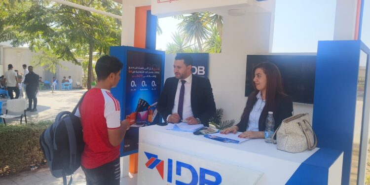 بنك التنمية الصناعية يشارك في فعاليات اليوم العالمي للادخار لتعزيز الشمول المالي