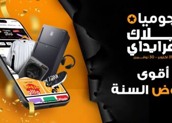 جوميا تطلق حملة البلاك فرايدي.. اليوم