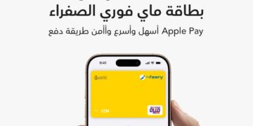 فوري تُقدّم خدمة Apple Pay لعملائها بالتعاون مع بنك مصر
