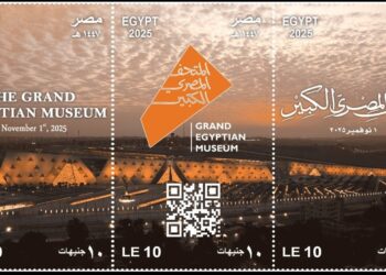 طوابع تذكارية لتوثيق افتتاح المتحف المصري الكبير