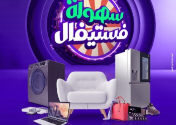 اطلاق “سُهولة فيستفال” طوال نوفمبر بالتعاون مع 3000 تاجر في مختلف القطاعات