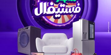 اطلاق “سُهولة فيستفال” طوال نوفمبر بالتعاون مع 3000 تاجر في مختلف القطاعات