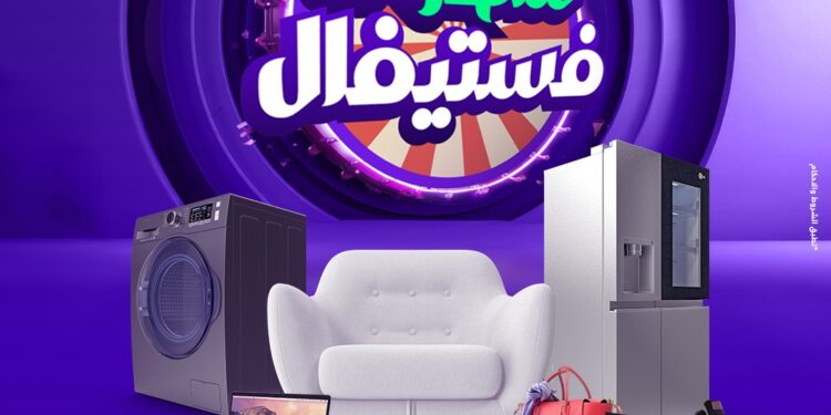 اطلاق “سُهولة فيستفال” طوال نوفمبر بالتعاون مع 3000 تاجر في مختلف القطاعات