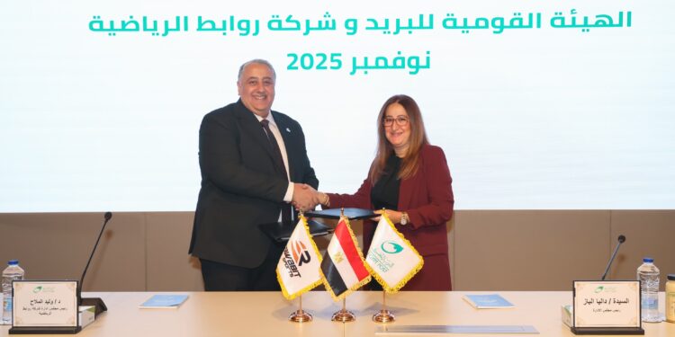 البريد يوقّع بروتوكول تعاون مع روابط الرياضية لدعم ورعاية أبطال مصر