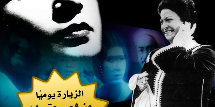 “متحف أم كلثوم”.. وبريق لا ينطفئ