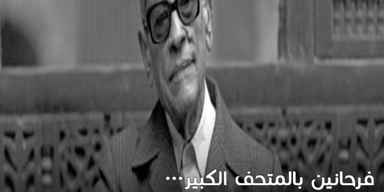 متحف نجيب محفوظ .. بوابة واحدة وعالمان