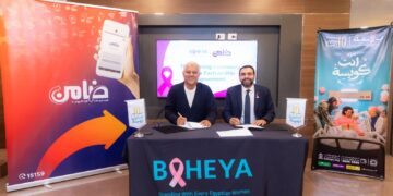 “ضامن” تدعم “بهية” في إطار مسؤوليتها المجتمعية لمساندة محاربات سرطان الثدي