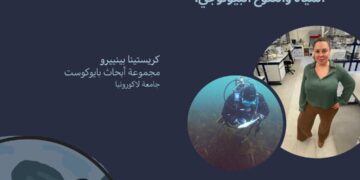 مستقبل التنوع البيولوجي في ظل تغيّر المناخ بالتعاون مع VeryNile ..اليوم