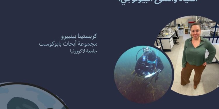 مستقبل التنوع البيولوجي في ظل تغيّر المناخ بالتعاون مع VeryNile ..اليوم