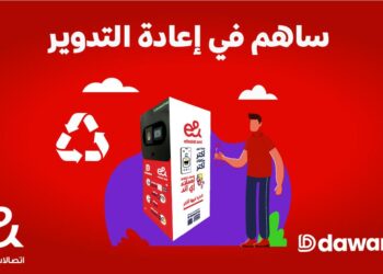 إي آند تطلق أول حملة لإعادة تدوير الزجاجات البلاستيكية