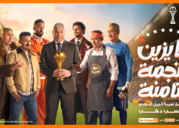 اورنچ تغيّر اسم شبكتها دعمًا للمنتخب الوطني في الأمم الأفريقية