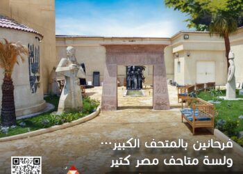 متحف حسن حشمت بعين شمس يفتح أبوابه للجمهور