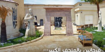 متحف حسن حشمت بعين شمس يفتح أبوابه للجمهور