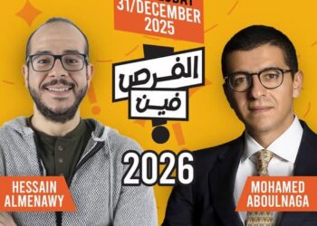 انطلاق النسخة السادسة من «الفرص فين؟»..اليوم