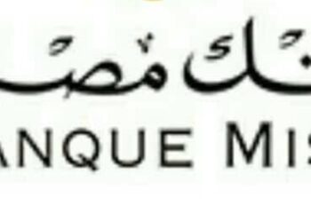 “الالكو” في بنك مصر تجتمع لمناقشة اسعار العائد علي الاوعية الادخارية.. اليوم