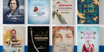 نهضة مصر تقدم أحدث إصداراتها في معرض القاهرة للكتاب 2026