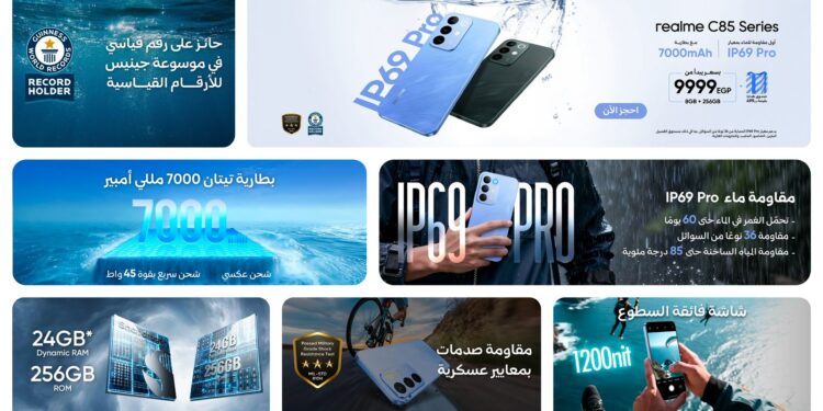 ريلمي: نستهدف تقديم ابتكارات تجمع بين المتانة والأداء والحماية