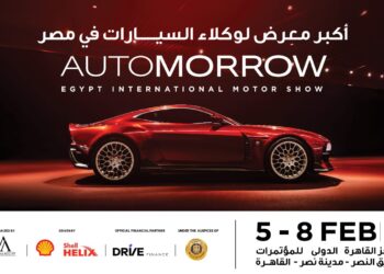 سيارات جديدة وعروض حصرية في أوتومورو 5 فبراير