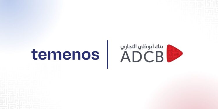 “أبوظبي التجاري” يدخل مرحلة التشغيل الفعلي مع Temenos لتحديث البنيةالتحتية للمدفوعات