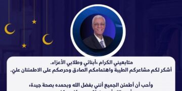 “موافي” ينفي شائعة وفاته ويطمئن المتابعين