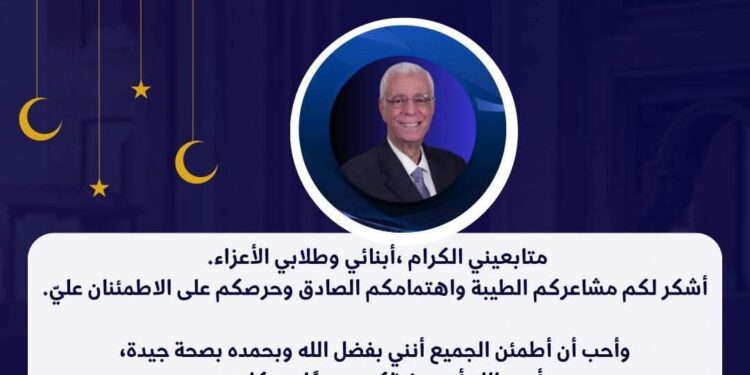“موافي” ينفي شائعة وفاته ويطمئن المتابعين