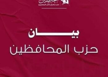 “المحافظين” يتضامن مع عضوي مجلس نقابة الصحفيين