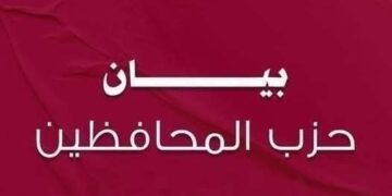 “المحافظين” يتضامن مع عضوي مجلس نقابة الصحفيين