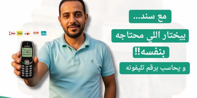 انطلاق المرحلة الأولى من مبادرة «المليون كرتونة إلكترونية»