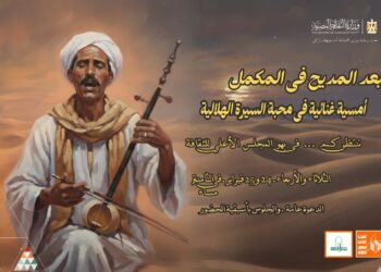 “الثقافة” تحتفي بالسيرة الهلالية في أمسية غنائية .. الثلاثاء