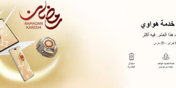 هواوي تحتفل في رمضان بعروض خدمة مميزة