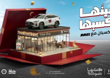 إطلاق حملة “الكل كسبان مع إم جي” وجوائز وتجربة عملاء متميزة