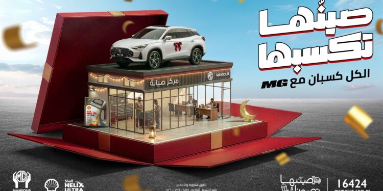 إطلاق حملة “الكل كسبان مع إم جي” وجوائز وتجربة عملاء متميزة