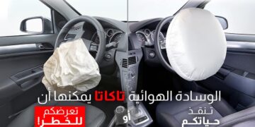 المنصور: استدعاء سيارات “أوبل” من إنتاج 2007 وحتى 2019