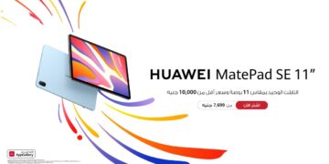 اطلاق HUAWEI MatePad SE 11” كأفضل جهاز بشاشة 11 بوصة