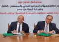 “الخارجية” و”ڤودافون” توقعان بروتوكول للتوعية بمخاطر الهجرة غير الشرعية