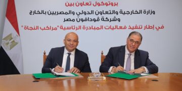 “الخارجية” و”ڤودافون” توقعان بروتوكول للتوعية بمخاطر الهجرة غير الشرعية