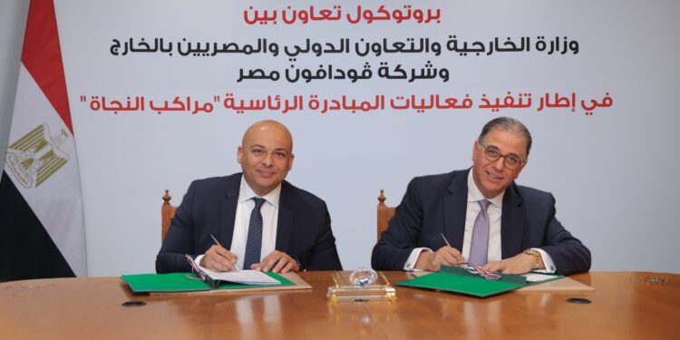 “الخارجية” و”ڤودافون” توقعان بروتوكول للتوعية بمخاطر الهجرة غير الشرعية