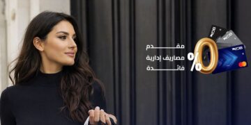 بنك التنمية الصناعية IDB وماستركارد يطلقان حملة “بَسِّطها وقسِّطها “