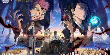 ببجي موبايل تقدم مجموعة من المزايا الجديدة في تحديث الإصدار 4.3