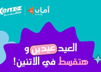 ﻛﻧز ﺗطﻠق ﺣﻣﻠﺔ ﻣﺎرس “اﻟﻌﯾد ﻋﯾدﯾن” ﺑﺧﺻوﻣﺎت %45