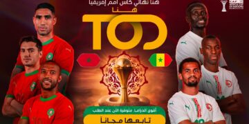 نهائي كأس أمم أفريقيا 2025 عليTOD ..مجاناً